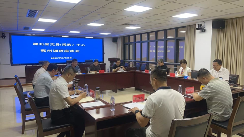 <a href="./xwzx/zhxw/202508/t20250827_722390.html">闵洁调研鄂州公共资源交易工作</a>