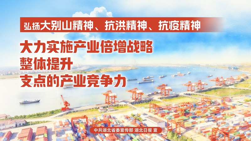 <a href="./xwzx/zhxw/202602/t20260205_749881.html">“弘扬三大精神 奋力建成支点”</a>