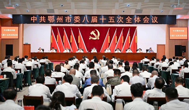 <a href="./xwzx/zhxw/202609/t20260930_785736.html">中共鄂州市委八届十五次全体会议举行 市委常委会主持会议 王玺玮讲话</a>